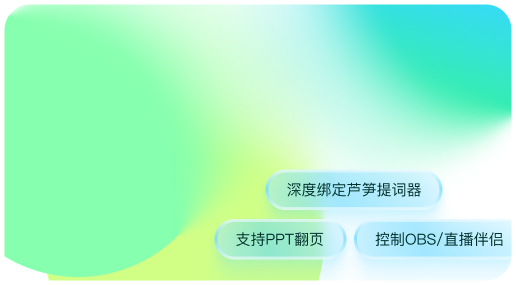 遥控器背景