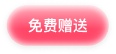 遥控器免费标记
